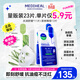 美迪惠爾（Mediheal）新水潤舒緩面膜茶樹(shù)維穩面膜23片組合裝補水保濕抗油女神節禮物