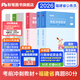 粉筆公考2026國考公務(wù)員考試教材考前沖刺行測申論貴州福建遼寧吉林廣西寧夏河南河北云南山西陜西2026適用 教材+福建省考真題套裝