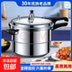 蘇泊平替款高壓鍋特厚防爆復底高壓鍋燃氣灶電磁爐壓力鍋帶蒸格 防爆復底-4L（適用3-4人）帶蒸格 20cm