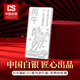 CS中國白銀集團 投資銀條2026年賀歲足銀999.9丙午生肖馬年白銀銀磚 50g足銀999.9生肖馬年銀條