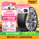 德國馬牌（Continental）汽車(chē)輪胎 225/65R17 102V UCJ 適配哈弗H6/M6長(cháng)安CS75/奇駿