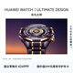 華為（HUAWEI）WATCH ULTIMATE DESIGN 非凡大師 紫金款智能腕表 古法黃金工藝 海豚聲吶通信 北斗衛星語(yǔ)音消息 紫金款