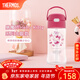 膳魔師（THERMOS）塑料杯運動(dòng)水杯吸管杯成人學(xué)生杯子生日禮物TCSQ Kitty桃粉色 450ml