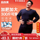 宜而爽【加肥加大碼】100%純棉保暖內衣男士7A抑菌秋衣秋褲套裝全棉毛衫