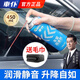 車(chē)仆（CHIEF）車(chē)窗潤滑劑汽車(chē)門(mén)窗戶(hù)除異響潤滑油玻璃升降潤滑膠條安全帶潤滑脂 【升級加量款】車(chē)窗潤滑劑450ml