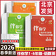 26春海淀名師伴你學(xué)同步學(xué)習手冊 一二三四五六年級上冊下冊語(yǔ)文英語(yǔ)人教版數學(xué)北師大版 實(shí)惠套裝語(yǔ)文+數學(xué)+英語(yǔ)【3本】 26春三年級下冊