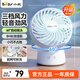 小熊（Bear） 電風(fēng)扇 風(fēng)扇家用手持迷你小風(fēng)扇 臺扇USB電風(fēng)扇輕音桌面 宿舍降溫神器 無(wú)線(xiàn)續航 【可搖頭-白色】DFS-C05L5