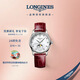 浪琴（LONGINES）瑞士手表 名匠系列月相腕表女士皮帶機械表L24094872