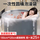 領(lǐng)臣一次性泡澡袋家用泡澡桶袋圓形浴桶加厚塑料袋成人兒童洗澡膜25個(gè)