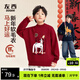 左西男童紅色毛衣兒童秋冬2025新款男孩本命新年服毛線(xiàn)衣 紅色 165