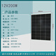 晝日單晶12V太陽(yáng)能發(fā)電板100W家用光伏電池板200瓦充電板300W太陽(yáng)能板 單晶12V200W