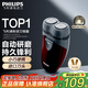 飛利浦（PHILIPS）剃須刀電動(dòng)男士旋轉式刮胡須刀 經(jīng)典便攜PQ系列 實(shí)用生日禮物送男友送父親 電池款