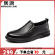 奧康（Aokang）商務(wù)休閑皮鞋男士耐磨牛皮軟底一腳蹬鞋黑色39碼