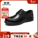 奧康（Aokang）男鞋男士商務(wù)休閑鞋英倫舒適低幫圓頭系帶皮鞋 黑色40碼