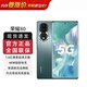榮耀80 新品5G手機 手機榮耀 墨玉青 12GB+256GB-國家補貼