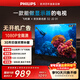 飛利浦（PHILIPS）經(jīng)濟款 32英寸京東聯(lián)名款OS開(kāi)機無(wú)廣告全高清家用顯示器智能平板液晶電視機 32PFF6899/T3