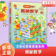揭秘數學(xué) 尤斯伯恩看里面系列 揭秘系列翻翻書(shū)3-6-8-12歲小學(xué)生一二三四五六年級兒童啟蒙認知繪本幼兒益智科學(xué)探索 浙江新華正版 揭秘數學(xué)