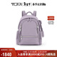 途明（TUMI）VOYAGEUR女士雙肩包百搭通勤電腦包0196690LVDR薰衣草色小號