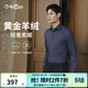 金利來(lái)【含羊絨】春夏季節長(cháng)袖襯衫男莫代爾保暖修身結婚商務(wù)正裝襯衣 寶藍-85N1 L 175/92A 推薦135-150斤