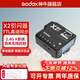 神牛引閃器x2t x3pro引閃器2.4G無(wú)線(xiàn)高速同步TTL觸發(fā)器單發(fā)射器適配神牛V860 V1 V100等接收器通用 X2T-N【尼康版】
