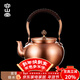 容山堂銅壺煮茶壺紫銅大燒水壺茶壺單壺家用電陶爐養生壺茶具套裝 紫銅提梁燒水壺-素紋