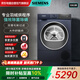 西門(mén)子（SIEMENS）無(wú)界系列10公斤大容量家用全自動(dòng)熱泵烘干機空氣護理蠶絲被柔護除菌烘防纏繞舒展烘WQ53E2D10W