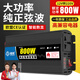 準航純正弦波車(chē)載逆變器充電器12v24v轉220v貨車(chē)大功率擺攤用戶(hù)外電源