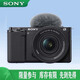 索尼（SONY）ZV-E10 半畫(huà)幅微單相機 美膚拍照 顏值機身 精準對焦 VLOG APS-C畫(huà)幅 ZV-E10K（16-50mm OSS II）黑色套裝 官方標配