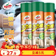 龜牌（Turtle Wax）多功能泡沫清潔劑(500901*3)650ml汽車(chē)內飾清洗劑座椅皮革清洗劑