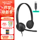 羅技（Logitech） H340有線(xiàn)耳機耳麥 降噪麥克風(fēng) 視頻會(huì )議培訓辦公網(wǎng)課話(huà)務(wù)電腦USB接口頭戴式耳機麥克風(fēng)二合一 H340