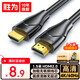 勝為（shengwei）HDMI線(xiàn)2.0版 4K數字高清線(xiàn)1.5米 3D視頻線(xiàn)工程級投影儀筆記本電腦電視機機頂盒數據連接線(xiàn)WHC5015G