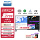 飛利浦（PHILIPS）43英寸辦公顯示器 4K超清 IPS TUV低藍光護眼 PBP分屏 內置音箱 HDMI+DP+VGA 監控顯示屏 438P1/93