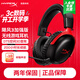 極度未知（HYPERX）颶風(fēng)2颶風(fēng)3二代三代cloud系列 電競游戲耳機頭戴式有線(xiàn)無(wú)線(xiàn)電腦fps吃雞ps5專(zhuān)用降噪麥克風(fēng)原金士頓 【颶風(fēng)3無(wú)線(xiàn)加強版】200小時(shí)長(cháng)續航丨黑紅