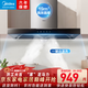 美的（Midea）歐式頂吸抽油煙機家用19立方大吸力煙灶套裝自清洗廚房脫排油煙機觸屏吸油煙機 【單煙機】19吸力帶自清洗T33A 智能家電