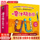 當當正版童書(shū) 魔法拼音國升級版 全彩共10冊 幼兒早教兒童啟蒙魔法拼音王國 漢語(yǔ)拼音圖畫(huà)故事（7冊故事繪本+3冊闖關(guān)游戲+100張字母紙牌+配套音頻） 【10冊 升級全彩版】魔法拼音國