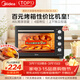 美的（Midea）40L大容量多功能電烤箱家用專(zhuān)業(yè)烘焙 上下獨立控/溫機械操控/四層烤位MG38CB-AA三代