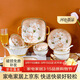 佩爾森釉下彩陶瓷碗碟套裝日式家用碗盤(pán)餐具喬遷禮物山茶花20頭