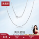夢(mèng)金園銀項鏈 足銀滿(mǎn)天星素鏈多款式鎖骨鏈生日禮物 銀925滿(mǎn)天星鏈（40cm）重約1.78g