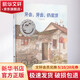 牙齒 牙齒 扔屋頂 幼兒圖書(shū) 繪本 早教書(shū) 兒童書(shū)籍