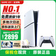 索尼（SONY）【國內保稅倉】索尼ps5 slim/pro輕薄版體感家庭游戲機主機港版/日版支持VR/雙影奇境 PS5 slim港版數字版保稅倉（24小時(shí)內發(fā)貨）