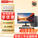 聯(lián)想（Lenovo）來(lái)酷D4000 酷睿i5家用學(xué)習商用辦公臺式電腦主機整機 主機+23.8英寸高清顯示器 標配i5-12600HX 16G內存 512G固態(tài)