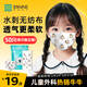 恩惠一次性醫用外科口罩50只獨立包裝兒童6-12歲滅菌級防塵防曬防過(guò)敏