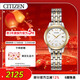 西鐵城（CITIZEN）手表女日韓表光動(dòng)能白盤(pán)日顯鋼帶時(shí)尚商務(wù)送情人節禮物EW2234-55A