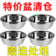 【拍一發(fā)四】加厚304不銹鋼食品級湯碗和面盆飯碗飯碗碗具面碗 【26CM四個(gè)裝】特價(jià)搶 加厚款【新店沖量】全新升級精鋼