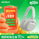 索尼（SONY）ULT WEAR 重低音頭戴式降噪藍牙耳機 超長(cháng)續航網(wǎng)課游戲無(wú)線(xiàn)耳麥 禮物送男女友學(xué)生（WH-ULT900N） 米白色