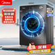美的（Midea）美的洗衣機家用全自動(dòng)滾筒洗烘一體洗衣機10公斤/8公斤蒸汽除菌除螨6維減震降噪 一級能效 滾筒 10kg 【非烘干】蒸汽除菌+低溫柔烘 【送貨入戶(hù)/免費安裝/整機3年質(zhì)保/一級能效】