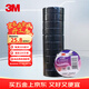3M 1500# 電工膠帶 電氣絕緣膠帶 PVC電工膠布 無(wú)鉛600V 防潮耐酸堿 黑18mm*10m*0.13mm  1桶（10卷）