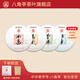 八角亭 【組合】八角亭 2021年誠系列冰島班章昔歸易武套餐古樹(shù)普洱生茶