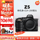 尼康（Nikon）Z50二代/Z30/Z5微單相機 高清4K Vlog視頻便攜攝影攝像照相機 尼康Z5+Z24-200mm變焦鏡頭 官方標配+512G內存卡+備用電池
