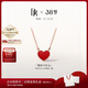 DR小紅心18K金項鏈HEART系列心形吊墜紀念日女神節真愛(ài)禮物